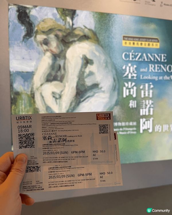 香港藝術博物館全新專題展覽《塞尚和雷諾阿的世界》，展館位於2...