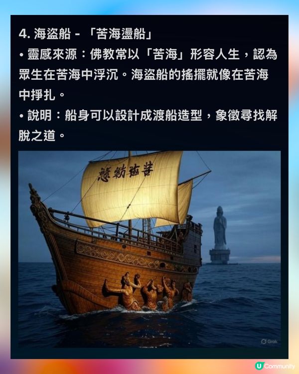 AI搞笑創作佛教主題樂園🪷爆笑機動遊戲獲網民大讚｢有諗頭｣⁉️🤣