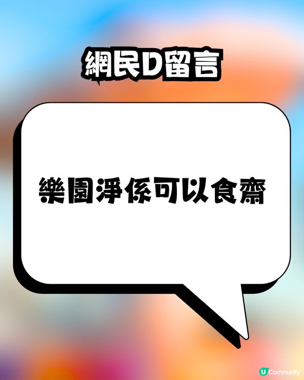 AI搞笑創作佛教主題樂園🪷爆笑機動遊戲獲網民大讚｢有諗頭｣⁉️🤣
