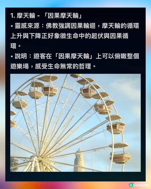 AI搞笑創作佛教主題樂園🪷爆笑機動遊戲獲網民大讚｢有諗頭｣⁉️🤣