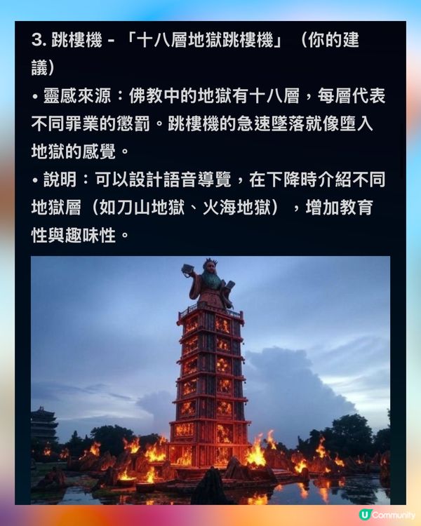 AI搞笑創作佛教主題樂園🪷爆笑機動遊戲獲網民大讚｢有諗頭｣⁉️🤣