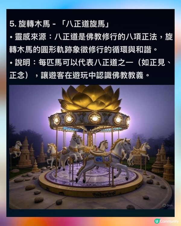 AI搞笑創作佛教主題樂園🪷爆笑機動遊戲獲網民大讚｢有諗頭｣⁉️🤣