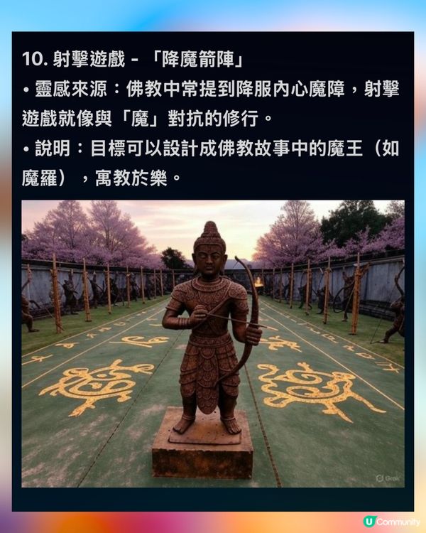 AI搞笑創作佛教主題樂園🪷爆笑機動遊戲獲網民大讚｢有諗頭｣⁉️🤣