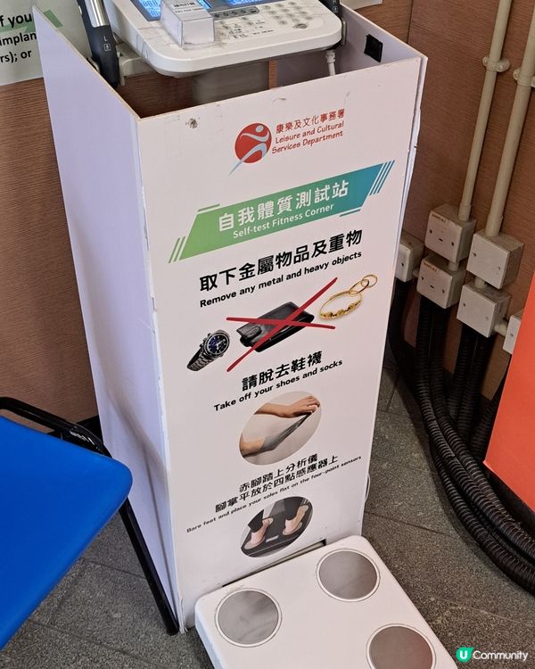 康文署運動場內之設施