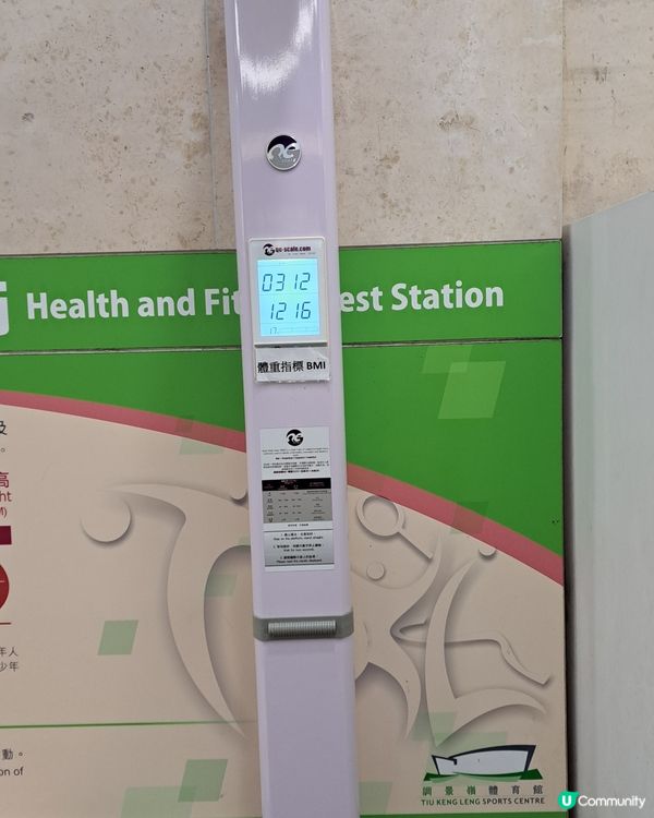 康文署運動場內之設施