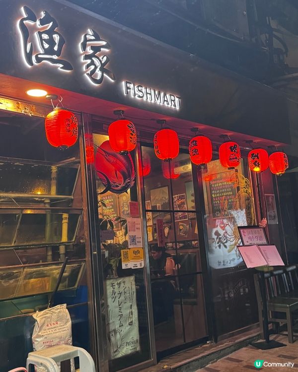 筲箕灣新開的隱世小店漁家 🐟🥢  食日式海鮮必去！