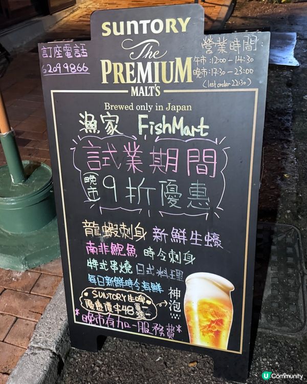 筲箕灣新開的隱世小店漁家 🐟🥢  食日式海鮮必去！