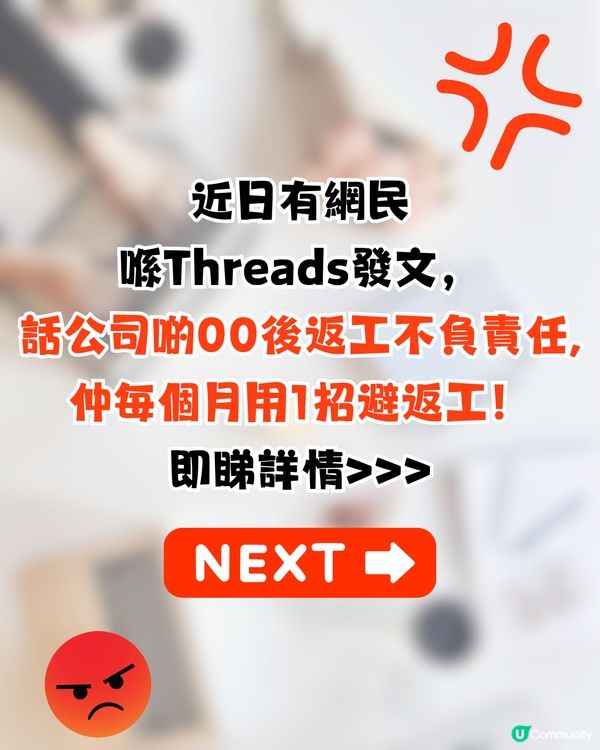 港女鬧爆00後返工無責任感😡每月用1招避返工⁉️網民:一分錢一分貨😂