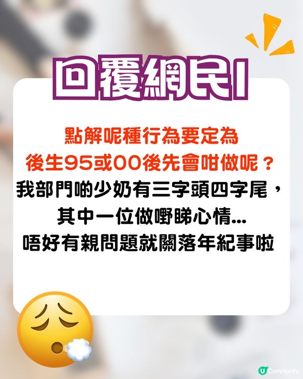 港女鬧爆00後返工無責任感😡每月用1招避返工⁉️網民:一分錢一分貨😂