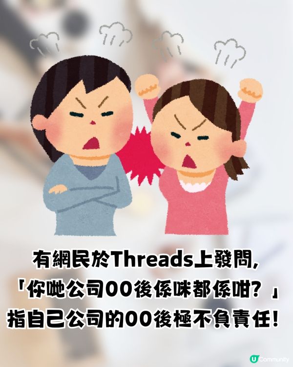 港女鬧爆00後返工無責任感😡每月用1招避返工⁉️網民:一分錢一分貨😂