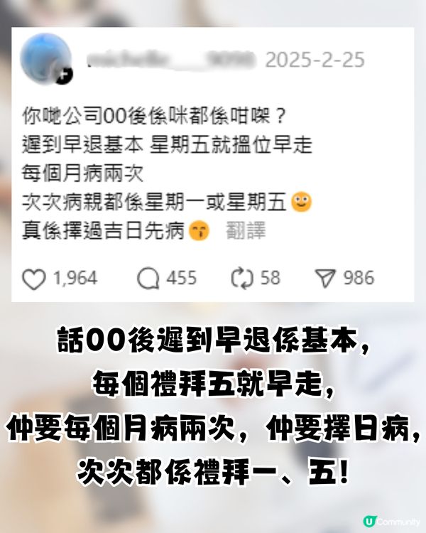 港女鬧爆00後返工無責任感😡每月用1招避返工⁉️網民:一分錢一分貨😂