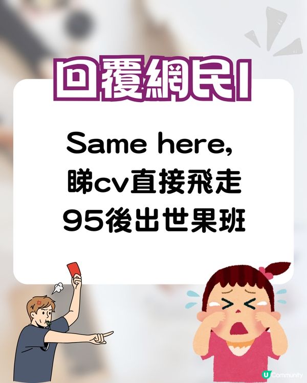 港女鬧爆00後返工無責任感😡每月用1招避返工⁉️網民:一分錢一分貨😂