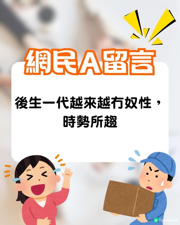 港女鬧爆00後返工無責任感😡每月用1招避返工⁉️網民:一分錢一分貨😂