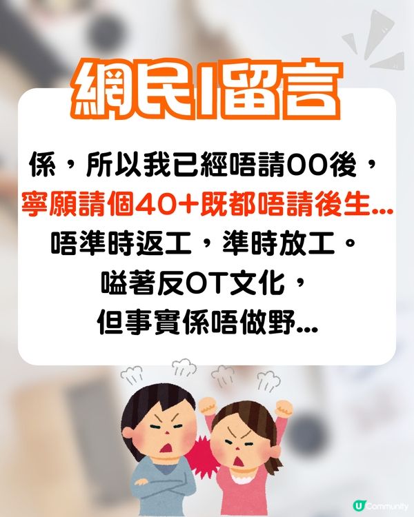 港女鬧爆00後返工無責任感😡每月用1招避返工⁉️網民:一分錢一分貨😂