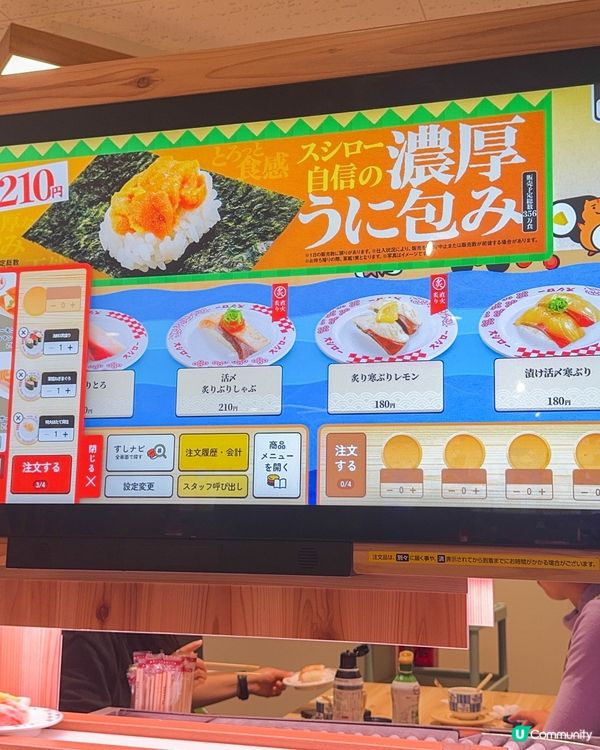 新宿壽司郎🍣邊吃邊玩超有趣