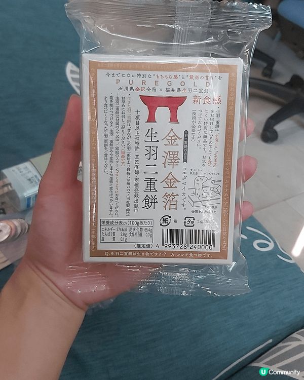 金澤金箔生羽二重餅