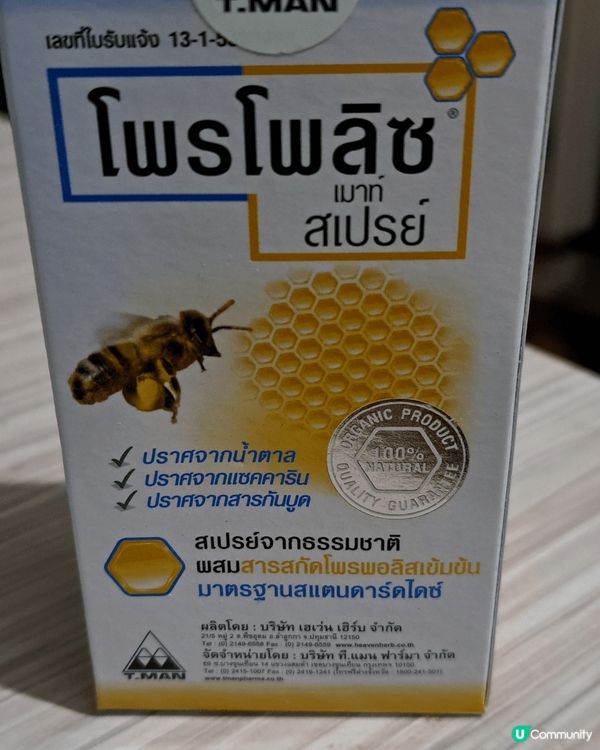 今天想推薦的三種手信分別來自泰國及澳洲，第一個是喉嚨痛的時候...