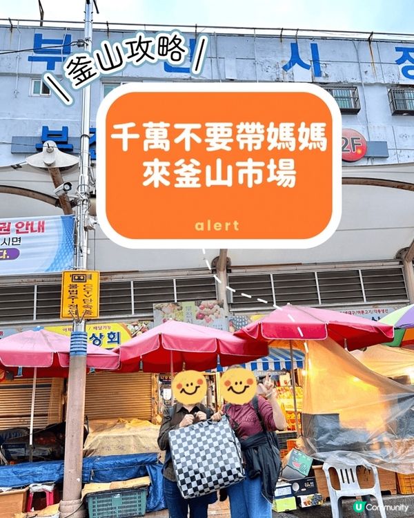 釜山必買攻略｜