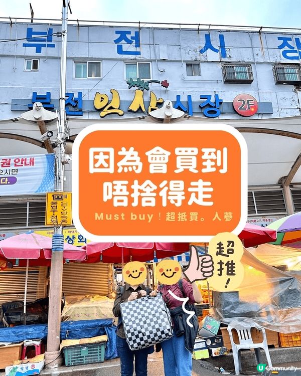 釜山必買攻略｜