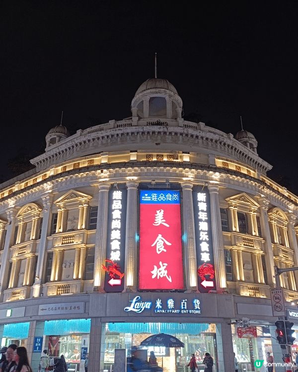 廈門中山路步行街，購買伴手禮和打卡拍照好去處，晚上五光十色和...