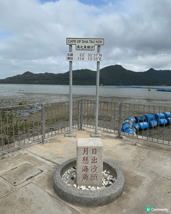 沙頭角打卡遊，環境清幽。望看大陸嗰邊，反而見到大陸好熱鬧。