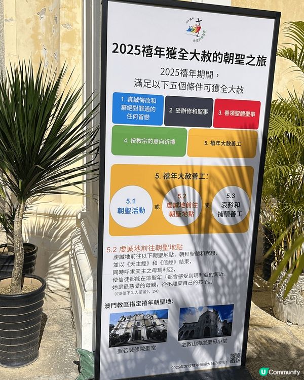 禧年朝聖之旅，除左香港既指定教堂，近近地去埋澳門喇，仲可以一...