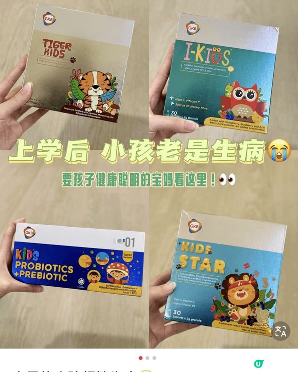 马来西亚，购买益生菌  国内买不到我想要的品牌 儿子经常肠胃...