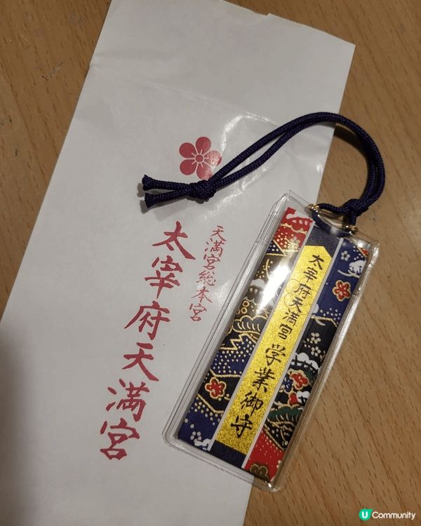 這兩個掛飾是日本一間寺廟，專門求學業的符，是姐姐到日本買給我...