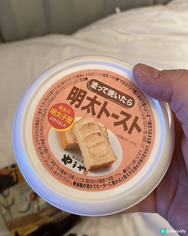 福岡特產—>明太子包，一定要現場食，但凍咗都好味～