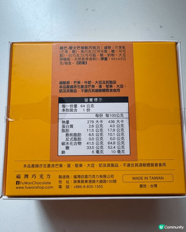 台北旅行期間發現了一間小店🏪