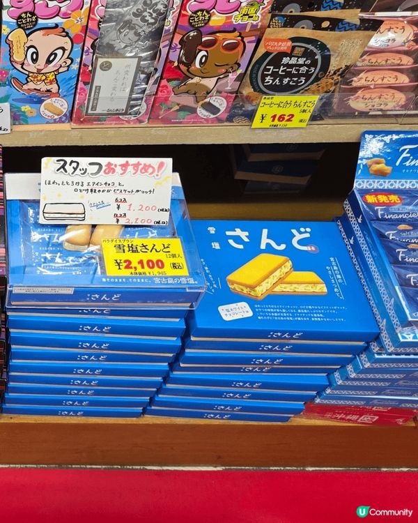 如果大家去日本沖繩旅行, 我會推介以下手信: