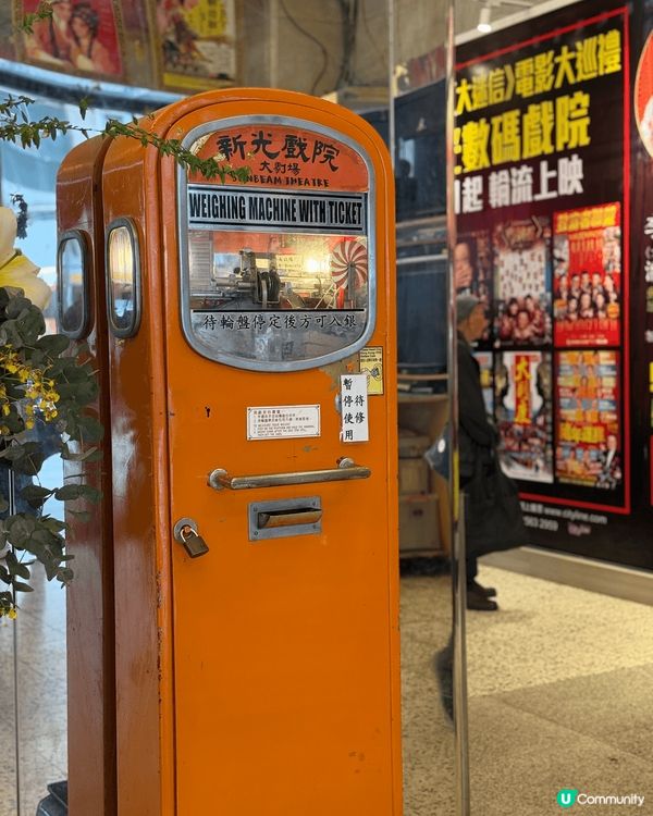 北角新光戲院在結業當天的打卡相，真的是回憶，細個奶奶和媽咪來...