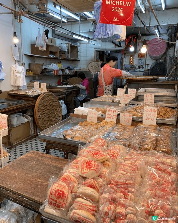 旺角通菜街舊式米芝蓮中式餅舖豎立唐樓地舖，仍堅持人手製造，欣...