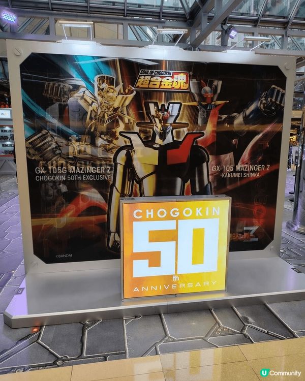 今日行過太古城中心2期，撞正萬代超合金50周年展「TAMAS...