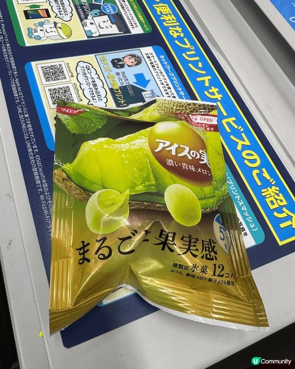 在東京便利店必買的食品，又好味又可以打卡！