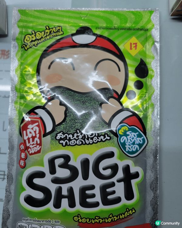 泰國旅行必買手信。1.金枕頭榴槤乾，是特產，有濃濃榴槤味道。...