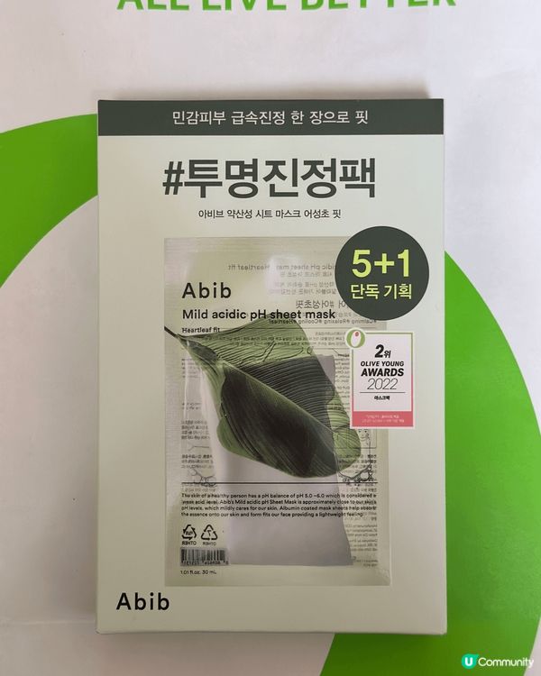 韓國Oliver Young必買的人氣面膜，平靚正！