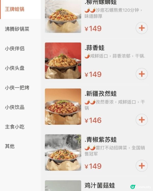 本來只是想吃蛙的，但看到這個配搭就立馬點了。都是我喜歡吃的😍...