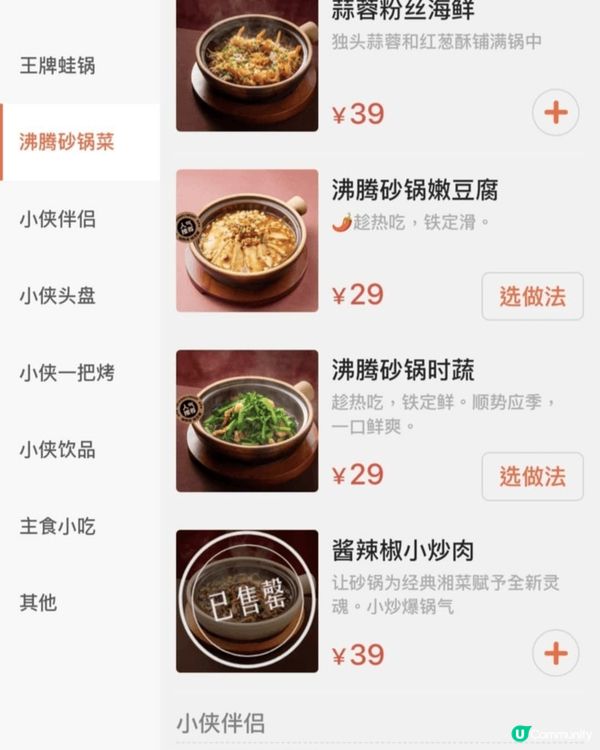 本來只是想吃蛙的，但看到這個配搭就立馬點了。都是我喜歡吃的😍...