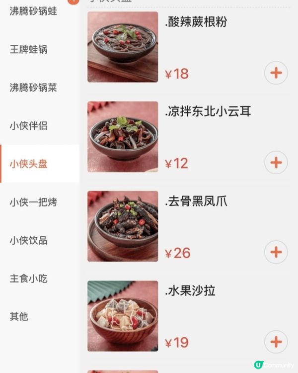 本來只是想吃蛙的，但看到這個配搭就立馬點了。都是我喜歡吃的😍...