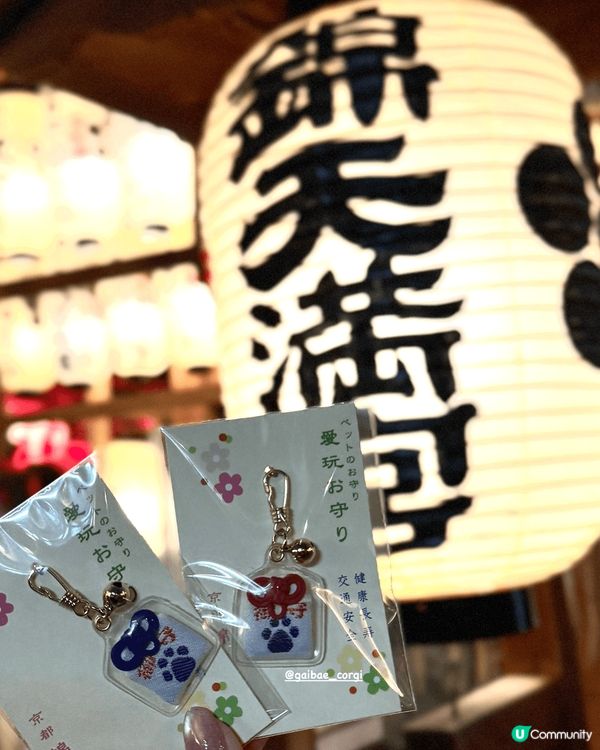 有大阪的錦天滿宮寵物御守，台灣的自製悠遊卡，泰國的熊熊唇膏