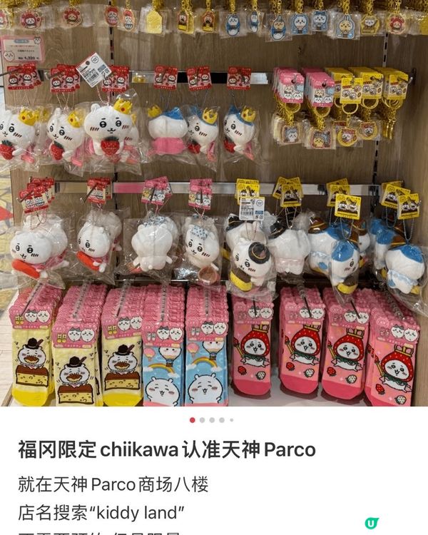 第一次同BB去日本福岡旅行 梗係睇充滿卡通同童真嘅地方！同B...