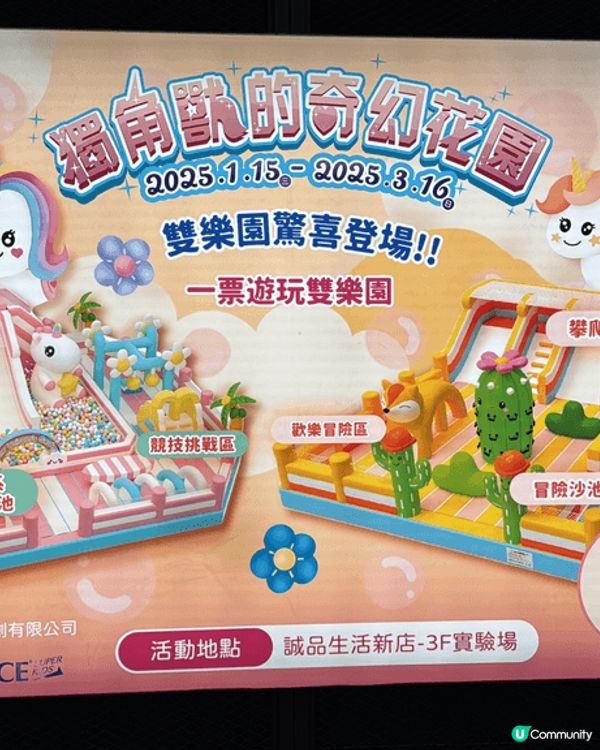 我要介紹呢個打卡熱點喺台北嘅新店，喺呢兩年開嘅一個大嘅商場，...