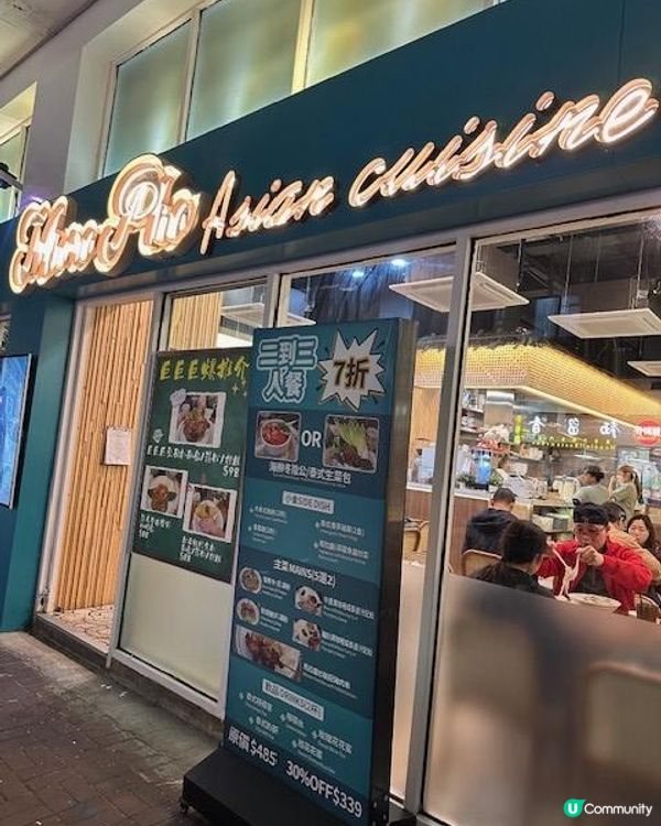 緣慳豬扒一面，仲有二人餐@Micro Pho Asian Cuisine