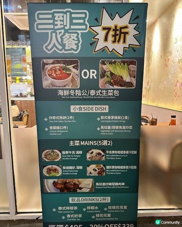 緣慳豬扒一面，仲有二人餐@Micro Pho Asian Cuisine