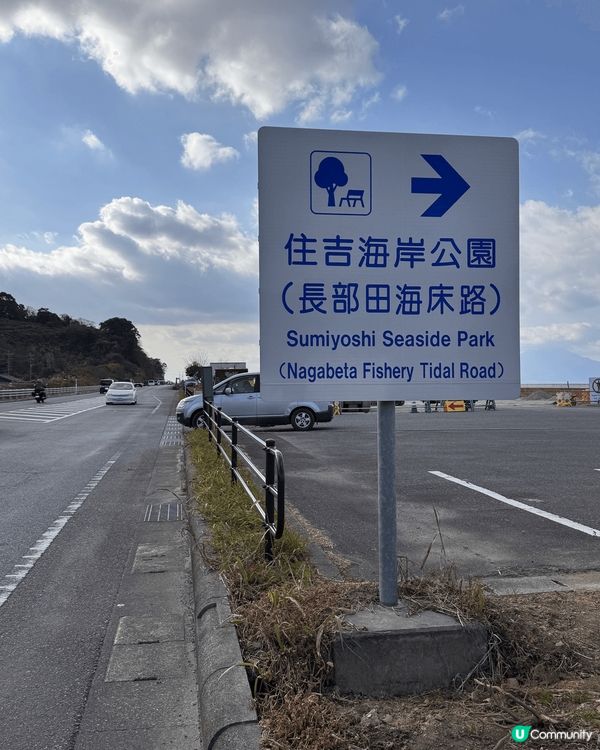 位於日本四國熊本縣阿部田海床路，有著日本第一大潮汐落差的有明...