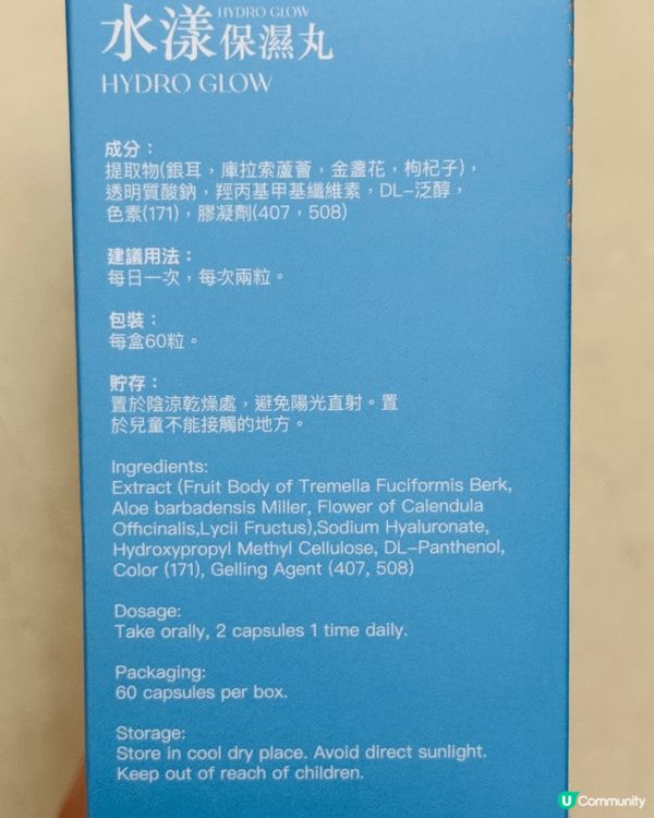 服用NATURO VITA 水漾保濕丸14日後，我覺得出油出...