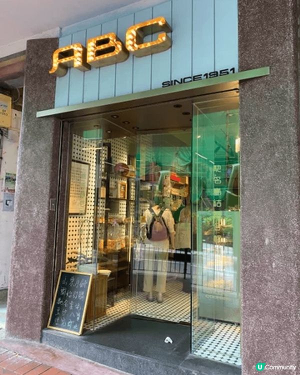 ABC餅屋已經屹立香港超過七十年，深受街坊歡迎，而且到下午4...