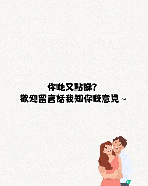 12個香港情侶必去地方💓網民：真係行過晒‼️你又去過幾個？