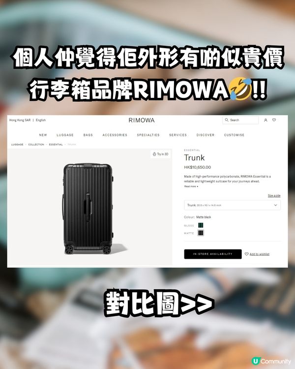 日本必買3COINS超平行李喼‼️3種尺寸/最平$200起買到！RIMOWA平替之選？